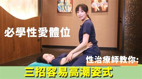 性愛姿勢 女上|打炮總是那幾招？試試這34個超銷魂性愛姿勢，今晚就讓她爽到絕。